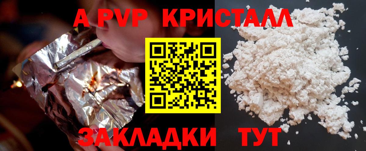 Alpha PVP крисы CK  А ПВП СК КРИС  Вход с VPN  Альфа ПВП СК  Чебоксары 