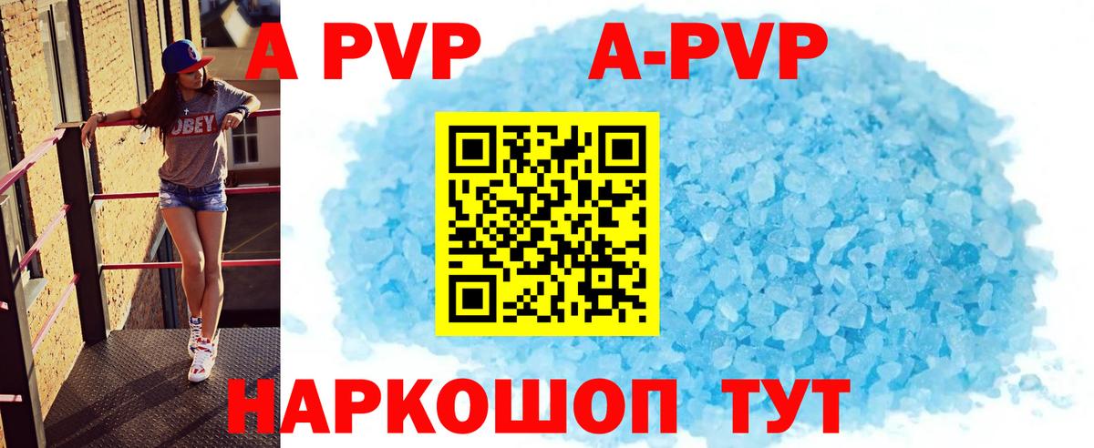Alfa_PVP крисы CK Чебоксары