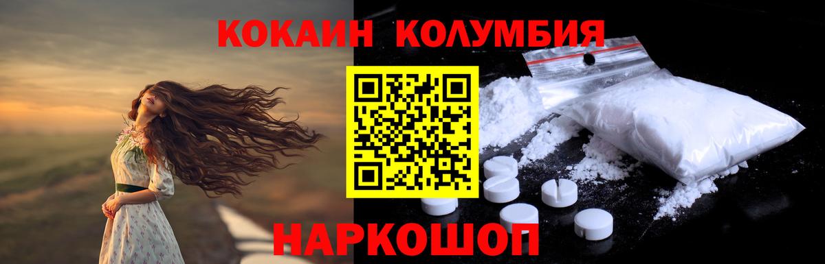 Чебоксары  КОКАИН Колумбийский  Вход с VPN  Cocaine 97% 