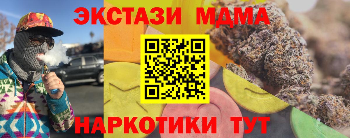 Чебоксары  MDMA  COCAIN  Вход с VPN  Меф МЯУ МЯУ кристаллы  Бошки Шишки  ГАШИШ 