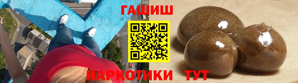 ГАШ 40% ТГК  Вход с VPN  ГАШ  Чебоксары  ГАШИШ индика сатива 