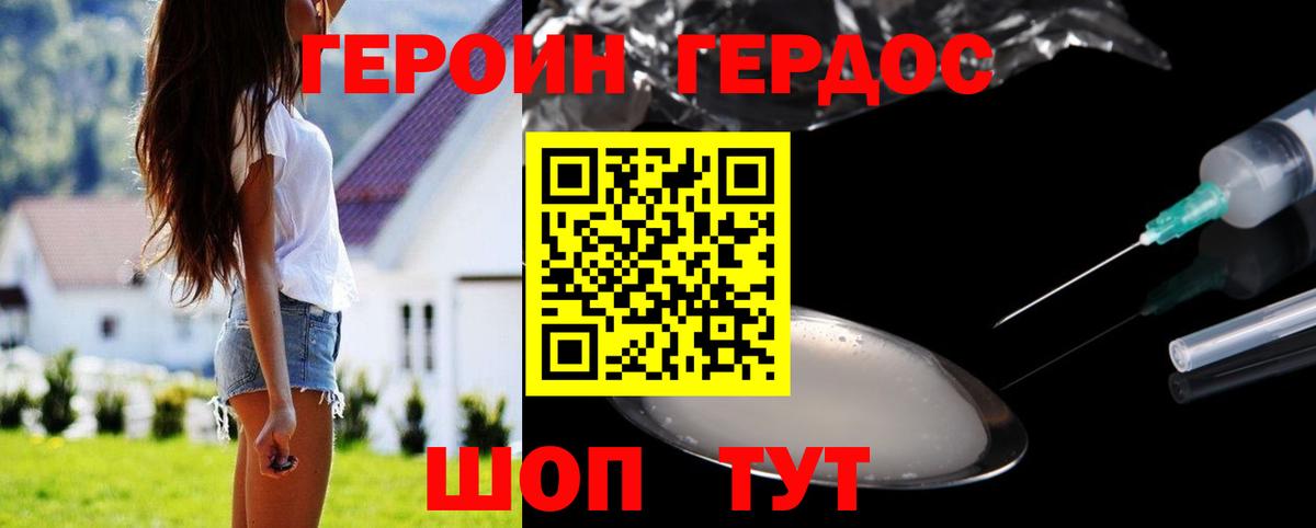 ГЕРОИН  Героин герыч  Вход с VPN  Чебоксары 