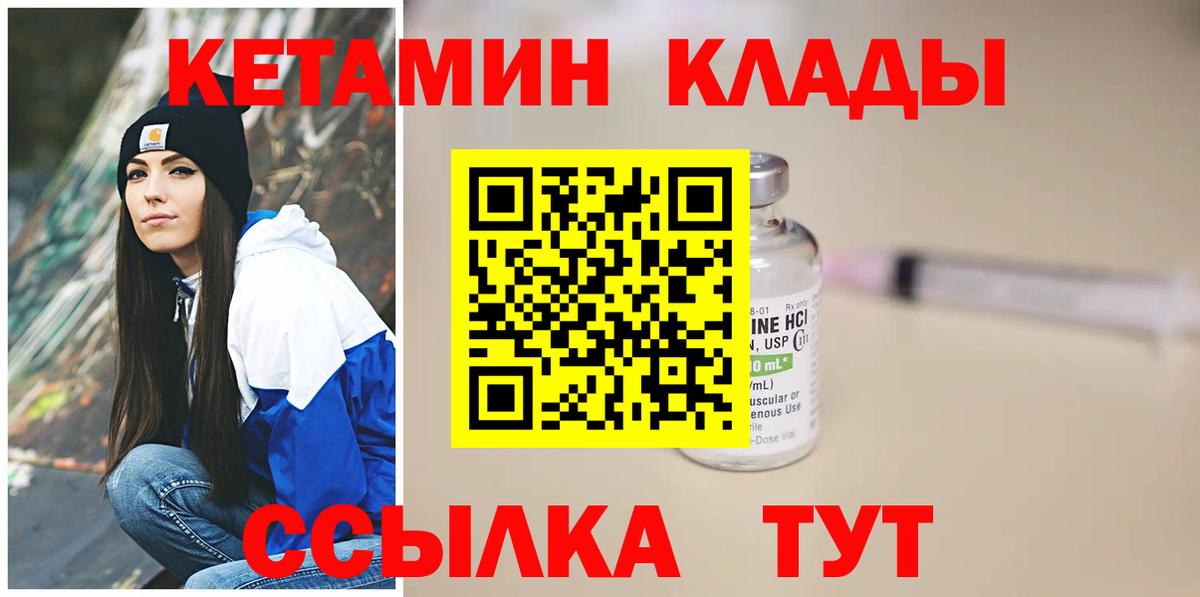 КЕТАМИН ketamine  Вход с VPN  Кетамин ketamine  Чебоксары 
