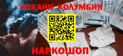 кокаин колумбия Нальчик