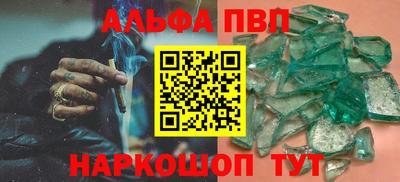 амф Наро-Фоминск