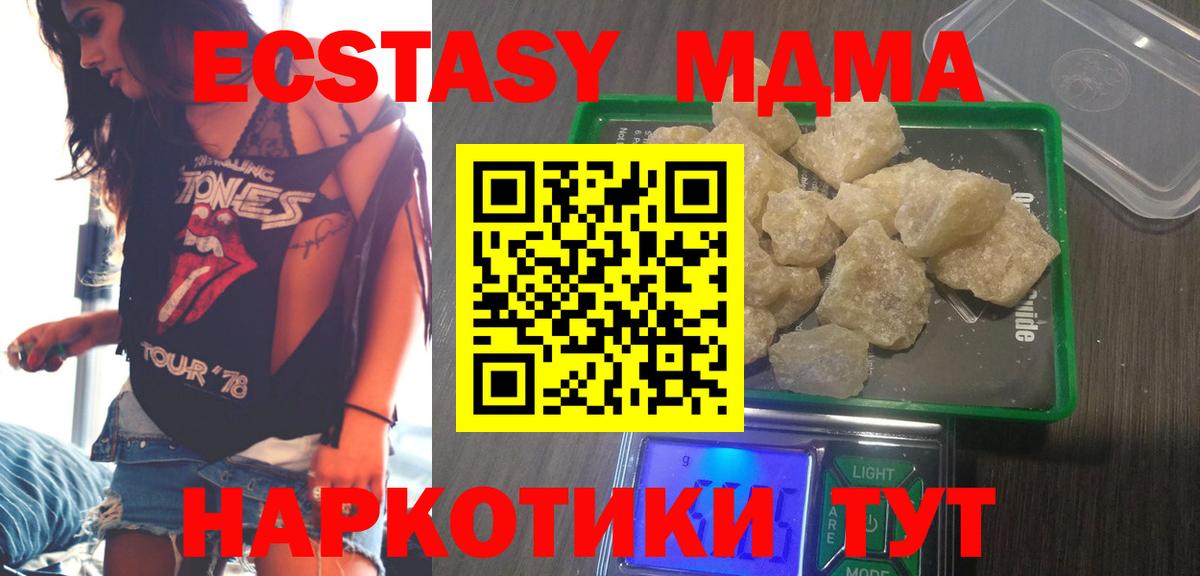 MDMA молли  МДМА Molly  Чебоксары  Вход с VPN 