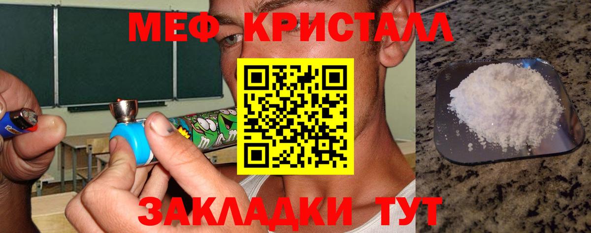 МЯУ-МЯУ мяу мяу  наркота  Вход с VPN  Чебоксары  МЕФ мяу мяу  МЯУ-МЯУ 
