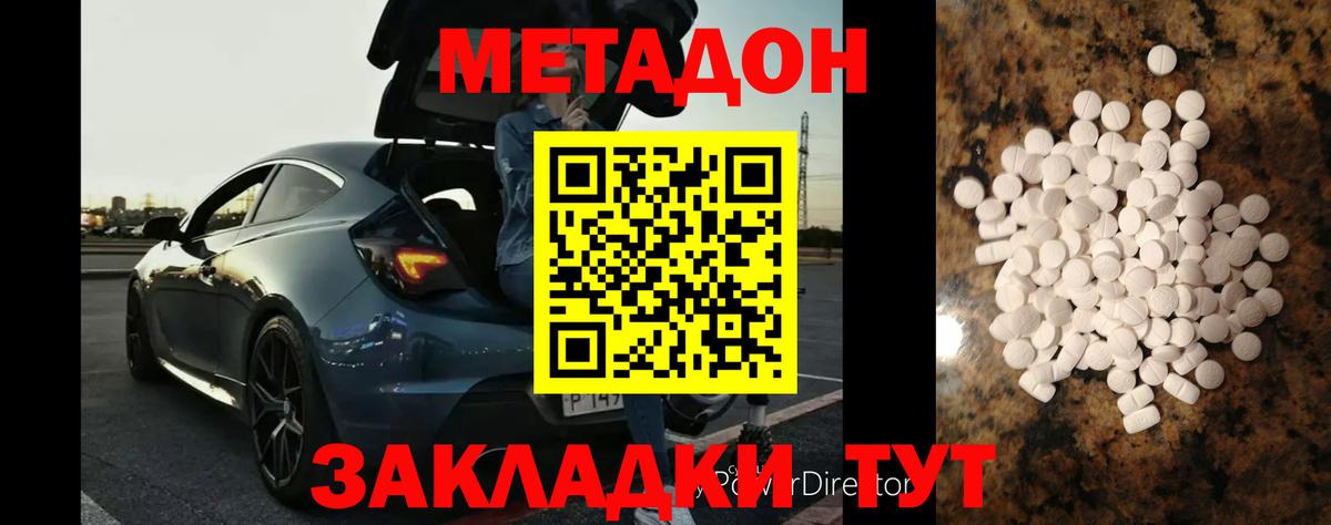 МЕТАДОН мёд Чебоксары
