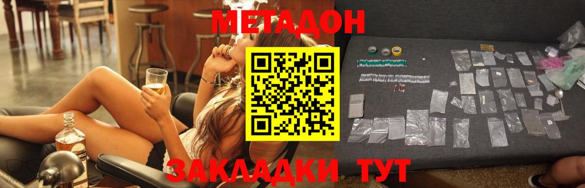 МЕТАДОН кристалл  Вход с VPN  Чебоксары  Метадон мёд 