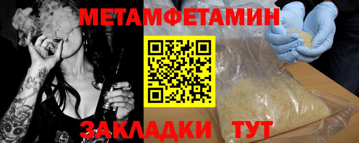 МЕТАМФЕТАМИН винт Чебоксары