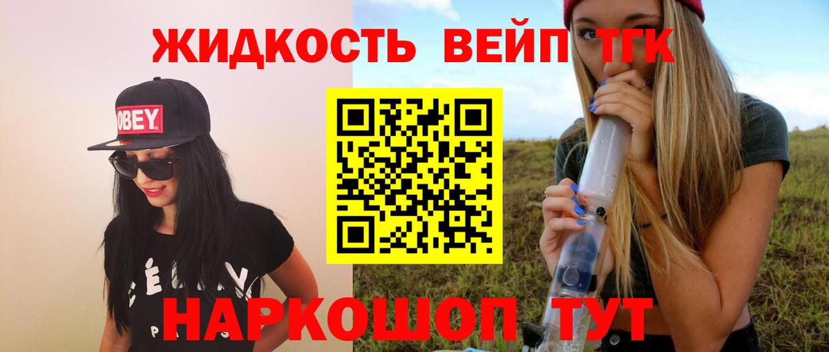 Дистиллят ТГК вейп с тгк  Дистиллят ТГК THC oil  Чебоксары  Вход с VPN 